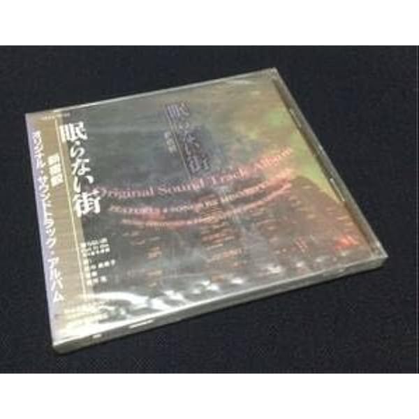 眠らない街 新宿鮫 ORIGINAL SOUND ALBUM 梅林 茂 Amazon.co.jp: 眠らない街〜新宿鮫〜 オリジナル・サウンドトラック
